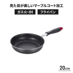 �t���C�p�� 20cm IH�Ή� �}�[�u���R�[�g �K�X�� IH �I�[���M���Ή� �ϋv�� �������� �������ɂ��� �w���V�[���� �u�ߓ� ������� ����