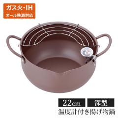 �V�Ղ�� 22cm ih�Ή� ���x�v/���؂�A�~�t�� �[�^�^�C�v �Ă�Ղ�� �S �g������ �S�� �g�����Ȃ� �g���� �� �S�� �Ȃ� �K�X�� IH �I�[