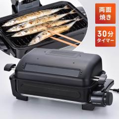 魚焼きグリル フィッシュロースター 象印 マルチロースター 魚焼き器