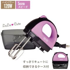 泡立て器 電動 ハンドミキサー 120W 5段階調節 コンパクト 泡だて器 
