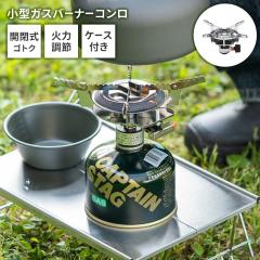 バーベキューコンロ 小型 ガス 幅8 奥行11.5 高さ7.5 収納ケース付 圧電点火装置付 手のひらサイズ アウトドア キャンプ BBQ m5-mgkpj00425.jpg