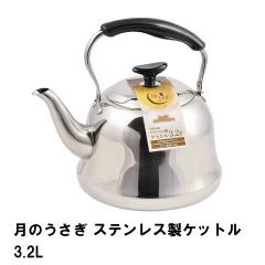 ���̂����� �X�e�����X���P�b�g��3.2L