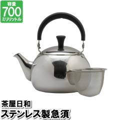 �}�{ �|�b�g 700ml �X�e�����X �������t ���� �g�� ����� ������ ���܂� ���q�Ή� ������ ���� �ڋq ���H�X ������ �₩��