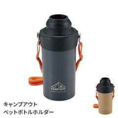 �y�b�g�{�g���z���_�[ �y�b�g�{�g���J�o�[ 500�`600ml �^���d�\�� �ۗ� �ۉ� ���|�� �V�����_�[�x���g ����~�߃V�[�g�t