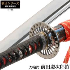 模造刀 日本刀 HG-10 毛利輝元 陣刀 小烏丸 刀身 大刀 尾形刀剣 148cm