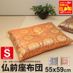 仏前座布団 55×59cm 日本製 銘仙判 Sサイズ 赤/紫 仏前 座布団 法要