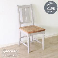 �_�C�j���O�`�F�A �C�X �ؐ��֎q �H��֎q 2�r�g(���F) �k���� ���r���O�`�F�A ���� ���� �i�`������ �V���v�� �������