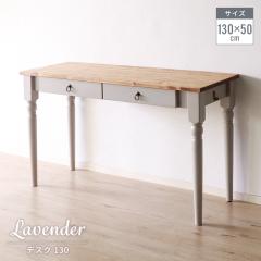 �f�X�N �� �p�\�R���f�X�N ��130 ���s50 �ؐ��f�X�N ��ƃf�X�N ���[�N�f�X�N ���o�t�� ���C�� �k���� ������� ���킢��