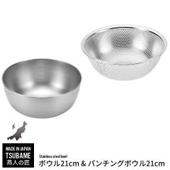 �{�E�� �U�� �Z�b�g �X�e�����X �{�E�� 21cm/�p���`���O�{�E�� 21cm �Z�b�g ���� �X�e�����X�{�E�� ���O�� �� �V�� ���� ���� �l�C �L��