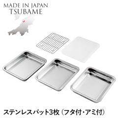 �o�b�g �X�e�����X �p�^ 3�� �W�t�� �A�~�t�� �p�o�b�g �d�˂Ď��[ �d���� �������炦 ���� ����  �H�� ������� �����i ���{��