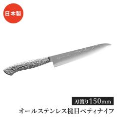 ylzyeBiCt 15cm I[XeX  悭؂  \ ֗ Lb`pi pi Ɩږ͗l X^CbV