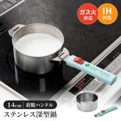 �y�l�����z�� 14cm �X�e�����X�� �Ў�� ���E�n���h�� �X�e�����X�� ����� ���E���n���h�� �K�X�ΑΉ� IH�Ή� ���{�� ���O�� �� �V�� �E