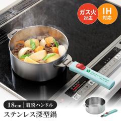 �y�l�����z�� 18cm �X�e�����X�� �Ў�� ���E�n���h�� �X�e�����X�� ����� ���E���n���h�� �K�X�ΑΉ� IH�Ή� ���{�� ���O�� �� �V�� �E