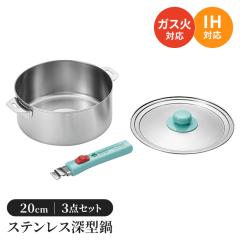 �y�l�����z�� 20cm �X�e�����X�� �Ў�� ���E�n���h�� �X�e�����X�� �t�^�t�� ����� ���E���n���h�� �W�t �K�X�ΑΉ� IH�Ή� ���{�� ��