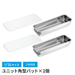 �X�e�����X�o�b�g 1/2L�T�C�Y 32.4�~16�~6cm �W�t�� 2�g �p�^ �o�b�g �t�^�t�� �X�e�����X �����o�b�g ���{�� �������炦 �L�b�`���o�b