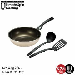 �u�ߓ� 28cm/����/�^�[�i�[ �������3�_�Z�b�g �t���C�p�� �[�^ IH �K�X�� �I�[���M���Ή� ������� �y�� �t�b�f���H ���� �L�Y�� ���� 