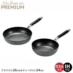 �t���C�p�� 26cm/�f�B�[�v�p�� 24cm �t���C�p�� 2�_�Z�b�g �[�^�t���C�p�� IH �K�X�� 3�w�n�[�h�R�[�g �y�� �t�b�f���H ���� �L�Y�� ����