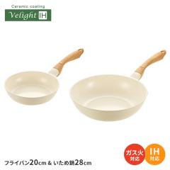 �t���C�p���Z�b�g 2�_ �t���C�p�� 20cm/�u�ߓ� 28cm IH �K�X�� �Z���~�b�N �� ������� �ؖڒ��n���h�� �z���C�g �����w��OK �[�^�t���C