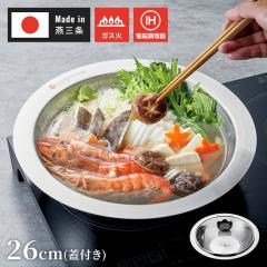 �����Ă��� 26cm �K���X�W�t�� ���{�� ���O�� �X�e�����X ���� ����� IH�Ή� �K�X�Ή� �I�[���M���Ή� �Ɩ� �� ����Ԃ���ԓ� ���ł�