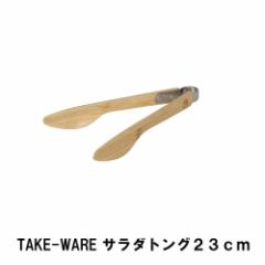 TAKE-WARE T_gO QR