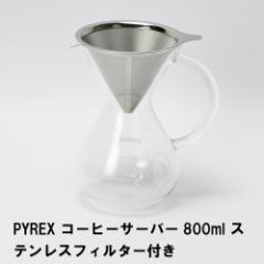 PYREX R[q[T[o[800ml XeXtB^[t