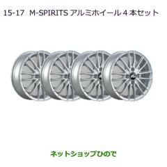 大型送料加算商品 ○純正部品三菱 eKワゴン eKカスタムM-SPIRITSアルミ