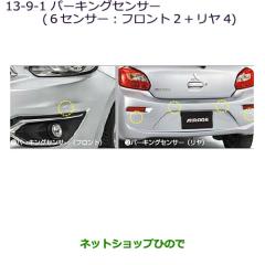 ○純正部品三菱 デリカD:5アルミ 本革シフトノブ純正品番 MZ525645の