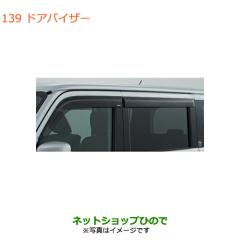 ○◯純正部品トヨタ アクアフロントガーニッシュ純正品番 08423