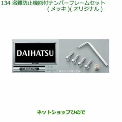 ○◯純正部品三菱 デリカD:5アクセントパネル(サバ杢)グローブ