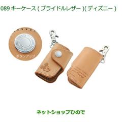 純正部品ダイハツ アトレーワゴンメッキアウターハンドルガーニッシュ