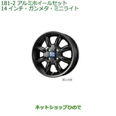 大型送料加算商品 ○純正部品ダイハツ ミラ イースアルミホイール 