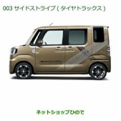 ダイハツ純正 ウェイク バックドアタープ取り付け（ダイハツ