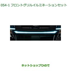 大型送料加算商品 純正部品ダイハツ タント タントカスタム フロント