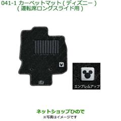 純正部品ダイハツ タント タントカスタム カーペットマット(ディズニー 