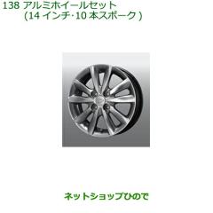大型送料加算商品 ○純正部品ダイハツ タント タントカスタムアルミ