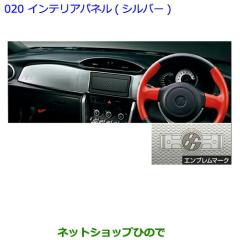 【中古品】ZN6型86純正OP モデリスタ インテリアパネルセット 中古品】ZN6型86純正OP モデリスタ インテリアパネルセット 2015-020.jpg