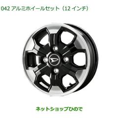 大型送料加算商品 ○純正部品ダイハツ ハイゼット カーゴアルミ