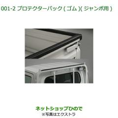 ダイハツ純正オプション　タント　ラクスマグリップ！ epix_tant71