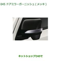 デリカD:5純正品 アクセントパネル(サバ杢) 三菱 ○◯純正部品三菱 デリカD:5アクセントパネル(サバ杢
