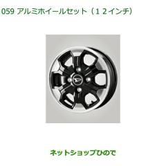 大型送料加算商品 ○純正部品ダイハツ ハイゼット トラックアルミ