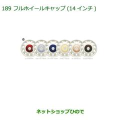 ○純正部品ダイハツ ムーヴ キャンバスフルホイールキャップ(14インチ 