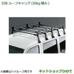 大型送料加算商品 純正部品ダイハツ ハイゼットカーゴ 特装車シリーズ 