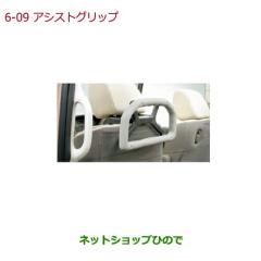 ○◯純正部品ホンダ N-BOXアシストグリップ(ヘッドレスト取付仕様