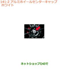 ○◯純正部品スズキ スペーシア カスタム ギアアルミホイールセンター