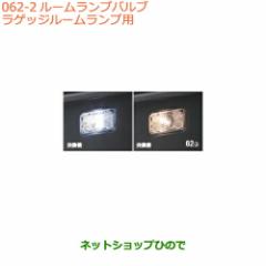 ◯純正部品三菱 RVRヘッドライトマナースイッチ純正品番 MZ590678【GA3W GA4W】の通販はau PAY マーケット -  ネットショップひので au PAY マーケット店 | au PAY マーケット－通販サイト