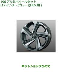 大型送料加算商品 ○純正部品ダイハツ ロッキーアルミホイールセット