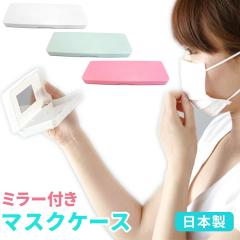 �}�X�N�P�[�X ���{�� �~���[�t�� �R�� �n�[�h�P�[�X �}�X�N�̎����^�т� �����^�� �֗� �}�X�N �֗��O�b�Y �R���p�N�g �y�� ���[�Y�͗l 