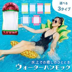 �E�H�[�^�[�n�����b�N ������ �t���[�g ��l �q�� ���ǂ� �n�����b�N ���W���[ ���V�� �C �v�[�� ��V�� �L�����v �q���p ��l�p ���� �v