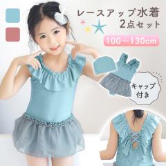 �����s�[�X ���� ���[�X�A�b�v �L���b�v�t�� �X�q 2�_�Z�b�g ���̎q �v�[�� ���j �C���� 100 110 120 130 �W���j�A �r�[�` �t���� �K�[��