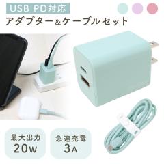 USB�[�d�� PD �}�� Type-C �P�[�u���Z�b�g ac�A�_�v�^�[ �R���Z���g 2�|�[�g AC�A�_�v�^�[ �^�C�vc Type-A 20W 2�� �`���[�W���[ PSE�F��